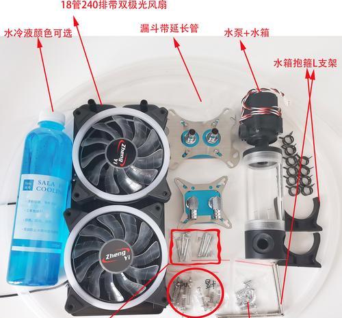 水冰块散热器的安装步骤是什么？安装时有哪些常见问题？  第1张