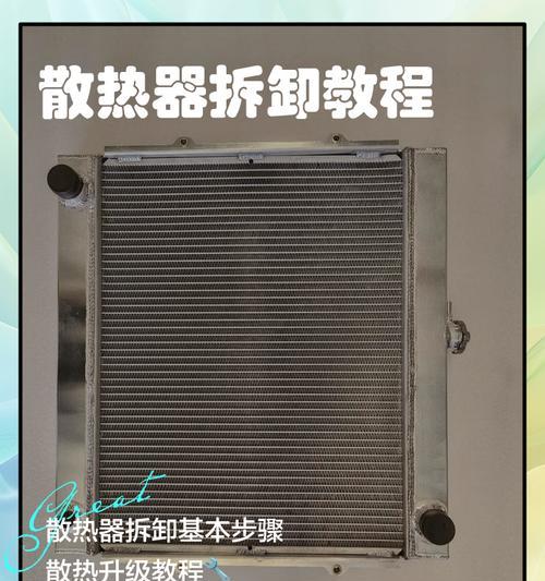 水冰块散热器的安装步骤是什么？安装时有哪些常见问题？  第3张