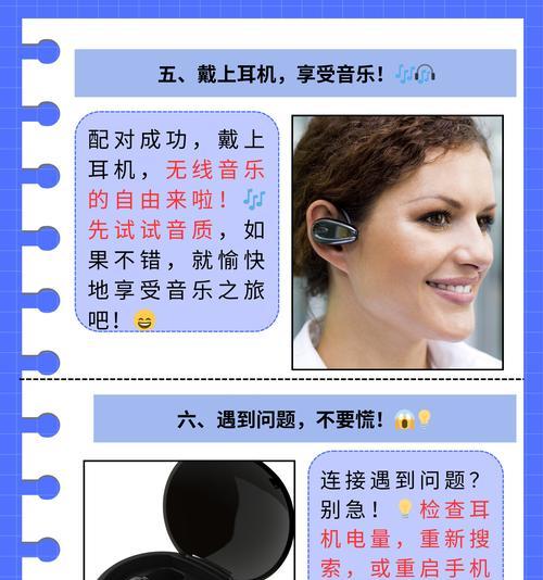 上酷蓝牙耳机的连接步骤是什么？连接后如何进行配对？  第3张