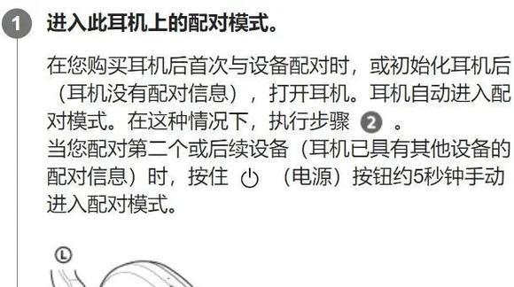 上酷蓝牙耳机的连接步骤是什么？连接后如何进行配对？  第2张