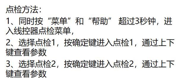 日立中央空调点检的重要性与方法（保障空调长期高效运行的关键步骤）  第1张
