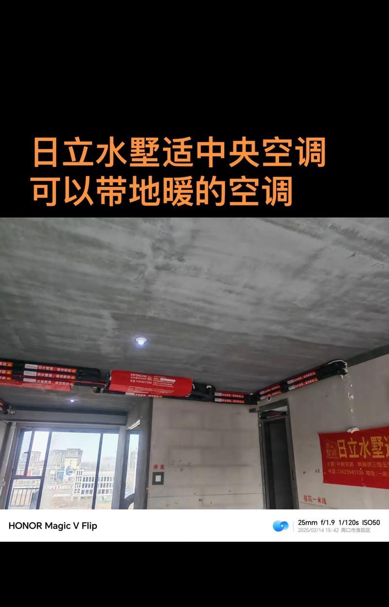 日立中央空调点检的重要性与方法（保障空调长期高效运行的关键步骤）  第2张