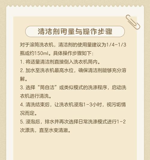 滚筒洗衣机的全面清洁指南（轻松解决滚筒洗衣机内部的污垢问题）  第2张