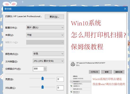 扫描仪连接电脑上怎么预览？操作步骤和常见问题解答？  第1张