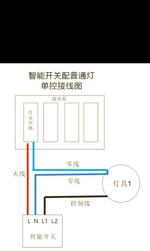 灯具智能开关的零线如何接？接灯具智能开关零线的正确方法是什么？  第1张