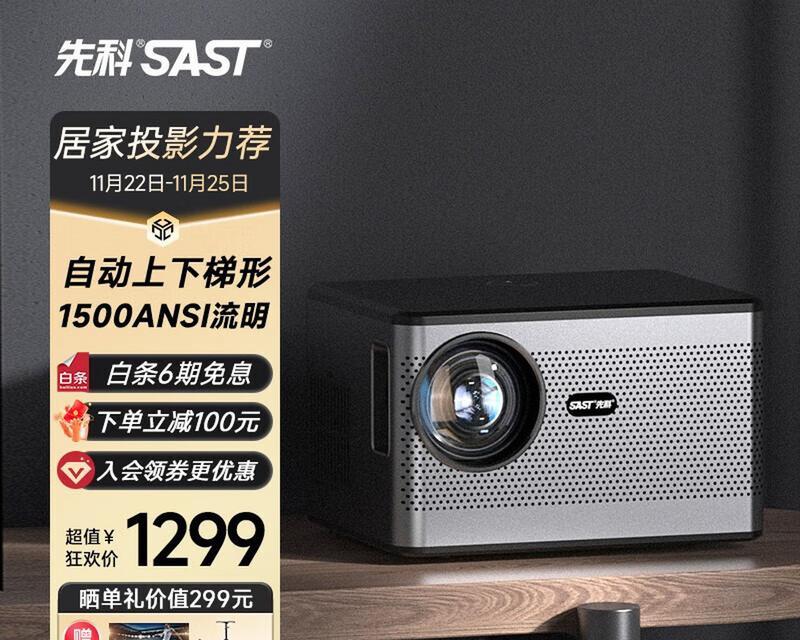 如何解决投影仪分辨率差的问题（提升投影仪分辨率的关键方法与技巧）  第3张