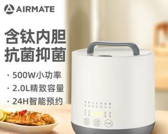 解决艾美特电饭煲显示E1的问题（E1错误代码原因及解决方法）  第2张