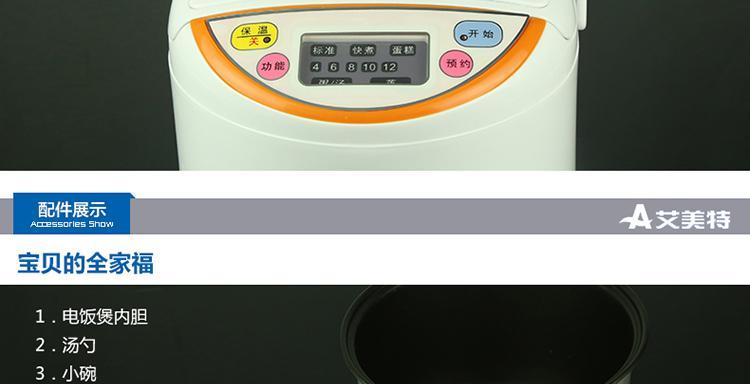 解决艾美特电饭煲显示E1的问题（E1错误代码原因及解决方法）  第3张