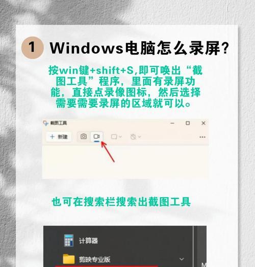 笔记本电脑录屏设置方法是什么？如何开始录屏？  第3张