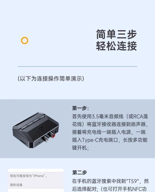 老式音响蓝牙连接方法是什么？连接后如何操作？  第1张