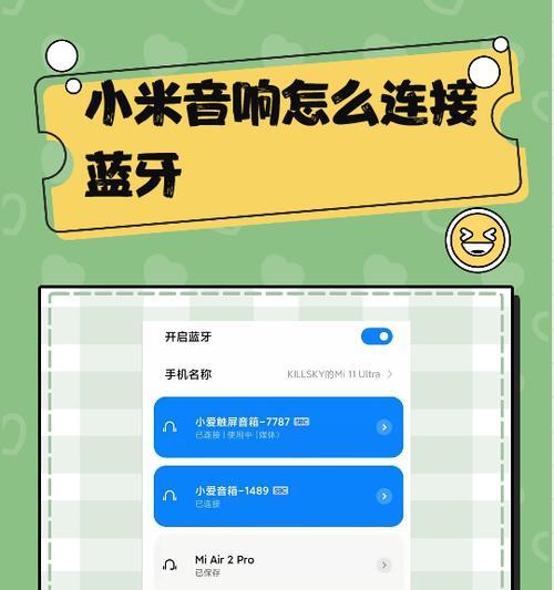 老式音响蓝牙连接方法是什么？连接后如何操作？  第2张