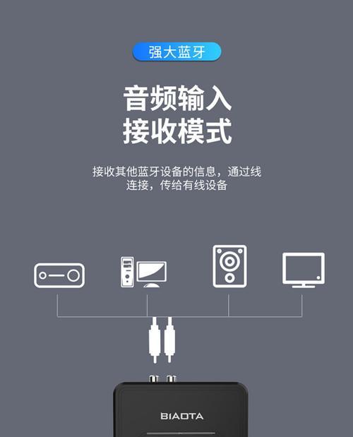 老式音响蓝牙连接方法是什么？连接后如何操作？  第3张