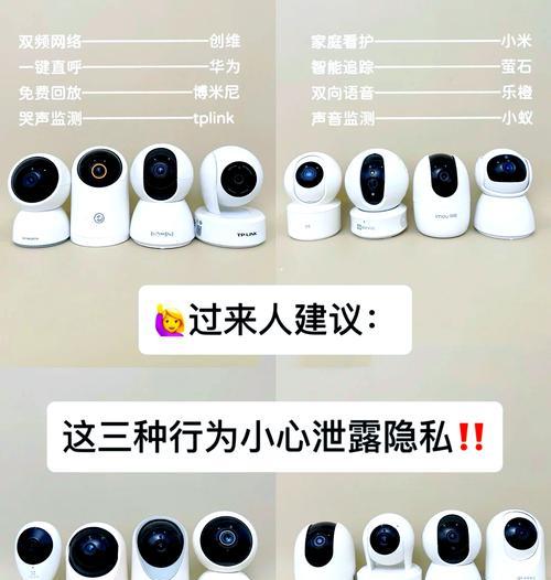 怎么整个房间移动摄像头？移动过程中需要注意什么？  第2张