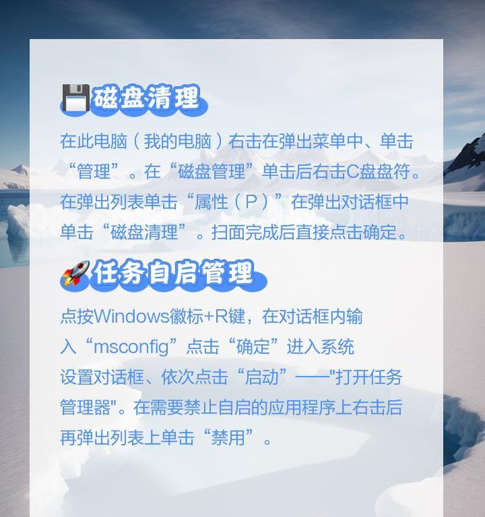 电脑卡顿（如何优化电脑性能）  第2张