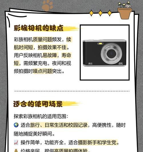 彩族数码相机怎么翻转镜头？操作过程中需要注意什么？  第1张