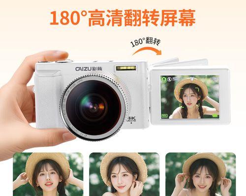彩族数码相机怎么翻转镜头？操作过程中需要注意什么？  第3张