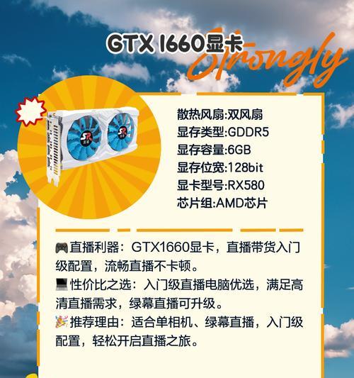 电脑直播加显卡有什么好处？如何选择适合的显卡？  第1张