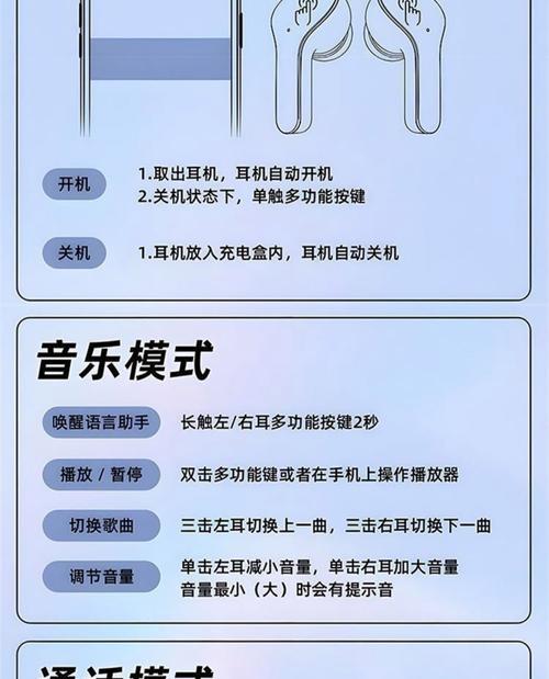 蓝牙耳机关闭朗读功能的方法是什么？  第1张