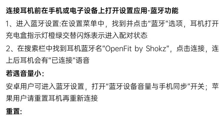 蓝牙耳机关闭朗读功能的方法是什么？  第3张