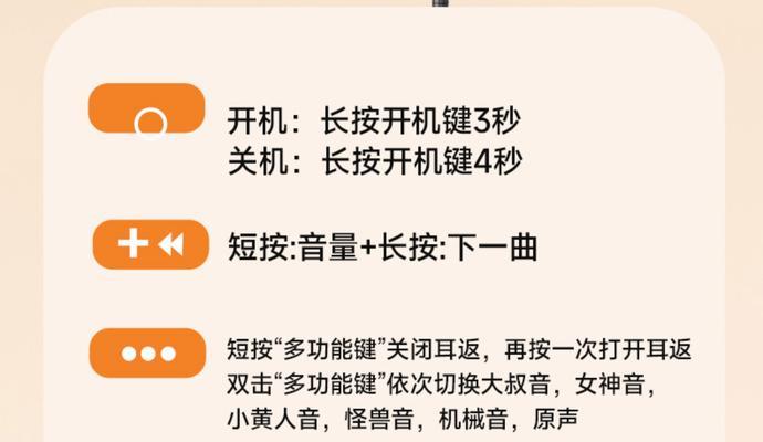 蓝牙耳机关闭朗读功能的方法是什么？  第2张