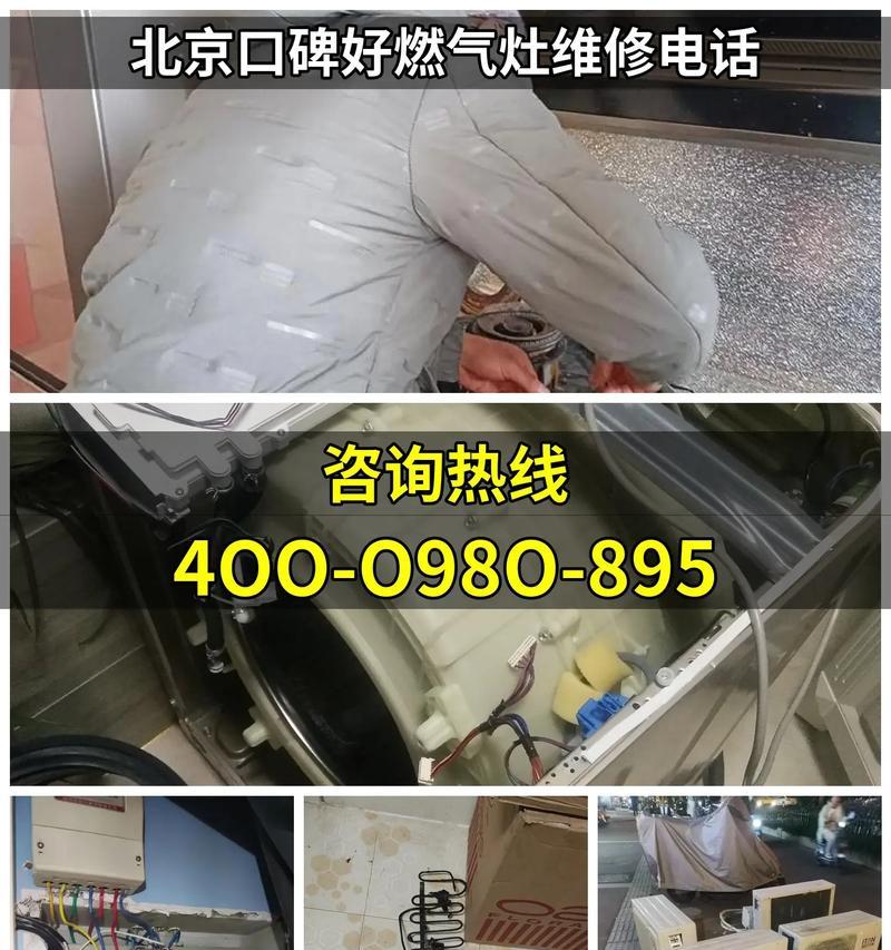 燃气灶使用维修指南（延长燃气灶使用寿命的方法与技巧）  第2张