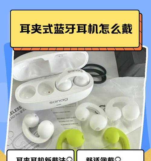 超级豪华蓝牙耳机怎么用？设置和连接方法是什么？  第1张