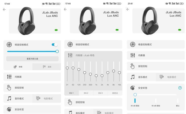 超级豪华蓝牙耳机怎么用？设置和连接方法是什么？  第3张