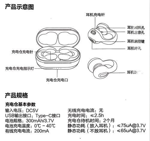 超级豪华蓝牙耳机怎么用？设置和连接方法是什么？  第2张