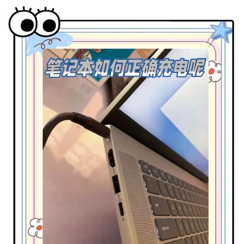 电脑教室充电笔记本的方法是什么？  第3张