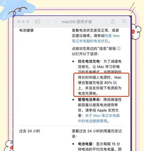 电脑教室充电笔记本的方法是什么？  第2张