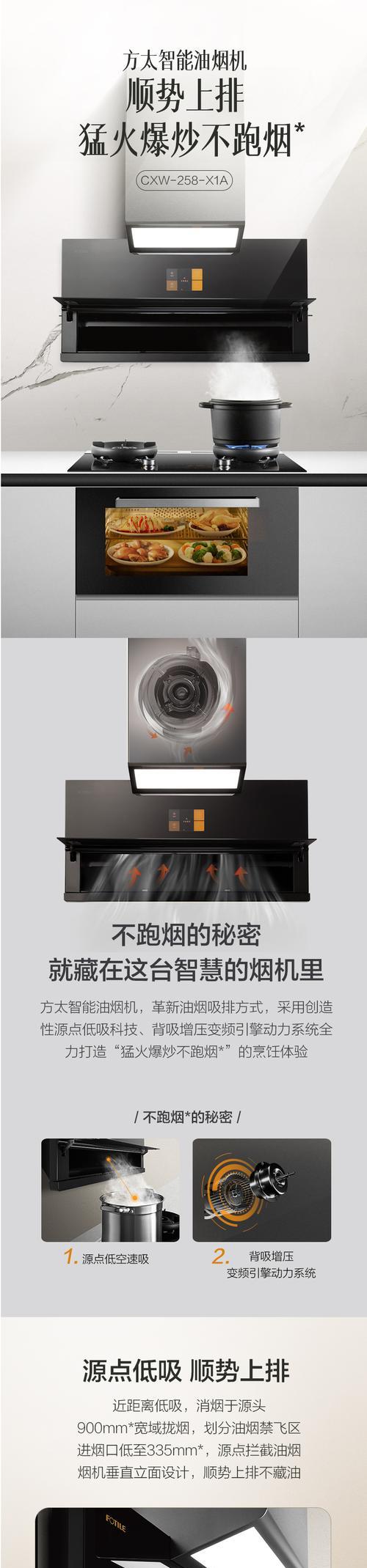 方太抽油烟机震动故障原因及改进方法（解析方太抽油烟机震动大的原因及改进策略）  第3张