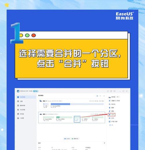 电脑硬盘拆分后如何撤销？恢复原状的步骤是什么？  第2张