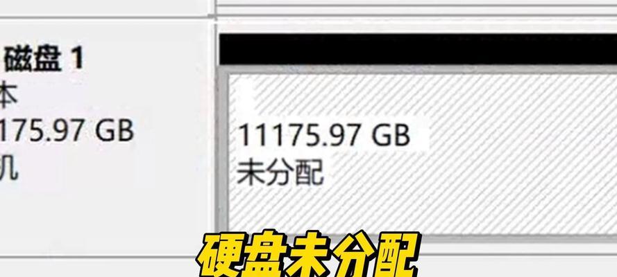 电脑硬盘拆分后如何撤销？恢复原状的步骤是什么？  第3张