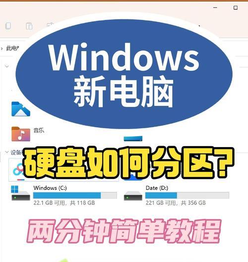 电脑硬盘拆分后如何撤销？恢复原状的步骤是什么？  第1张