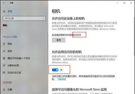 联想前置摄像头调整方法是什么？  第1张