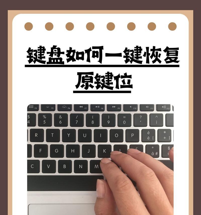 键盘设置调整后如何保存？保存过程中可能会遇到哪些问题？  第2张
