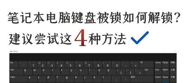 键盘设置调整后如何保存？保存过程中可能会遇到哪些问题？  第3张