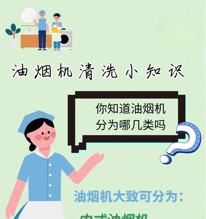 如何彻底清洗油烟机壳的秘诀（轻松摆脱顽固油垢）  第2张