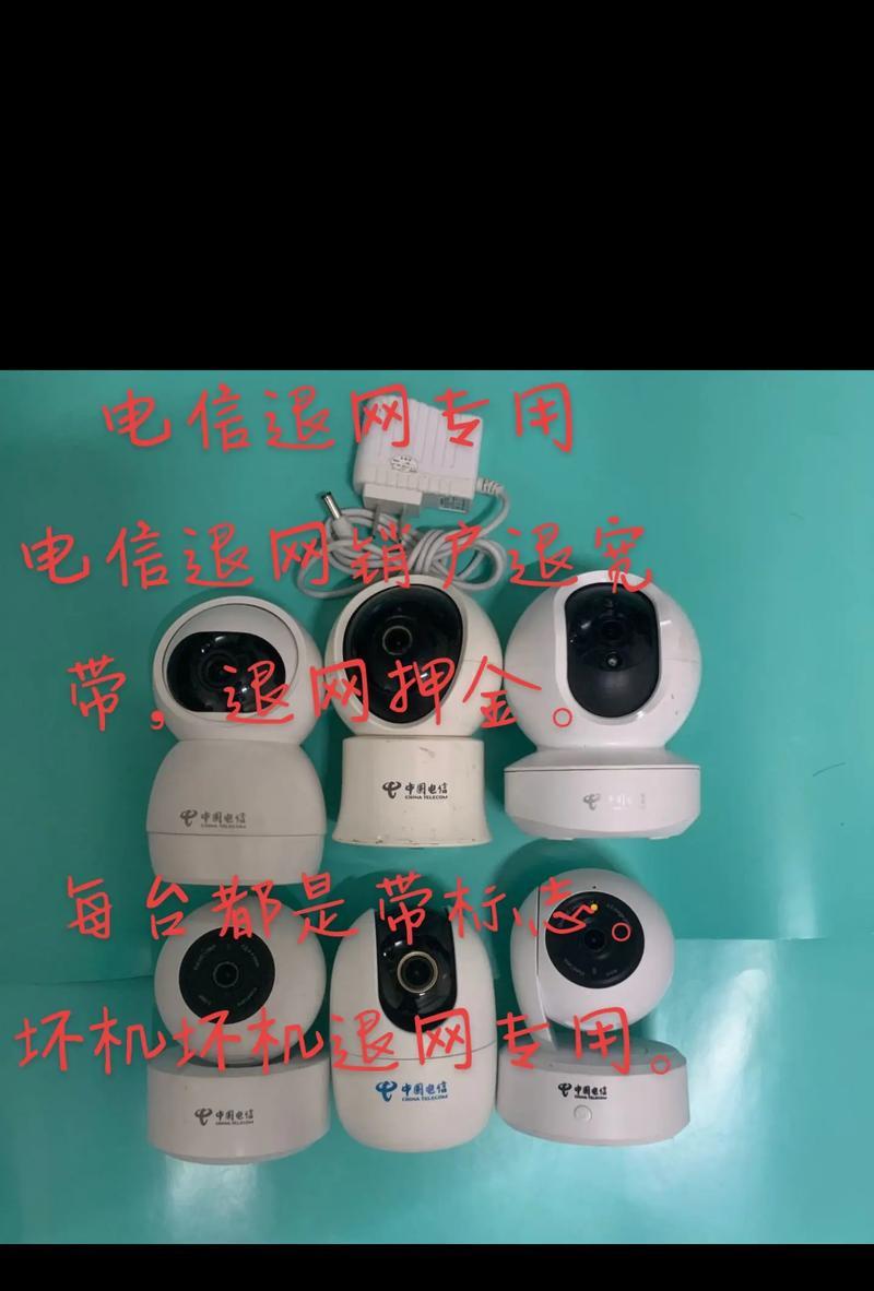 电信摄像头录制视频的步骤是什么？常见问题有哪些？  第3张