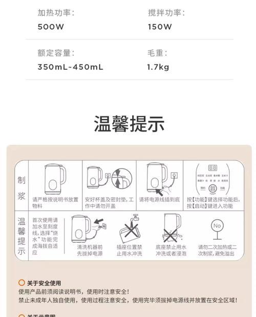 豆浆机无法启动的可能原因（排查故障的关键因素及解决方案）  第1张