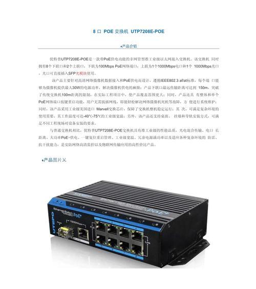 8路录音交换机怎么用的？操作流程和功能特点是什么？  第3张