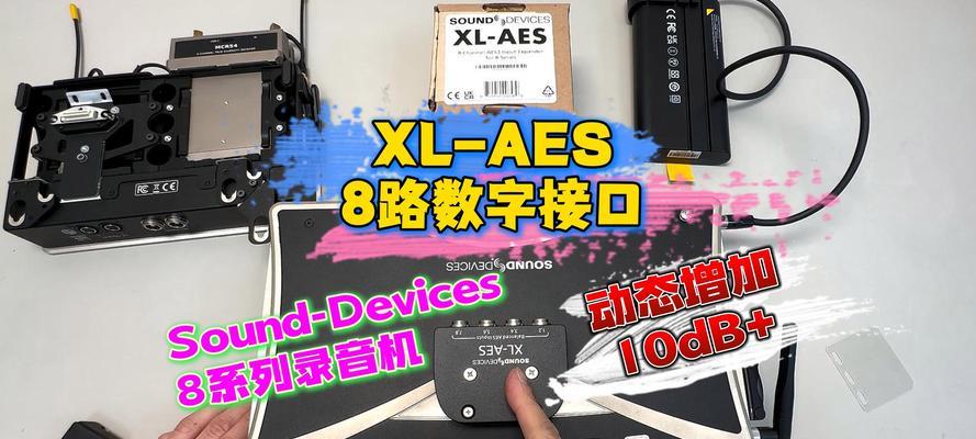 8路录音交换机怎么用的？操作流程和功能特点是什么？  第1张