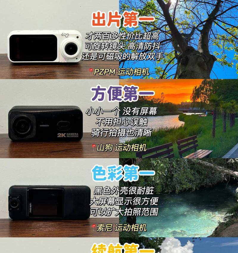 运动相机查看原视频的方法是什么？  第3张