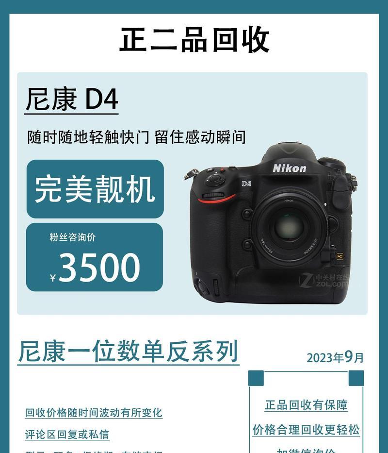 尼康相机回收行情如何？回收价格是多少？  第2张