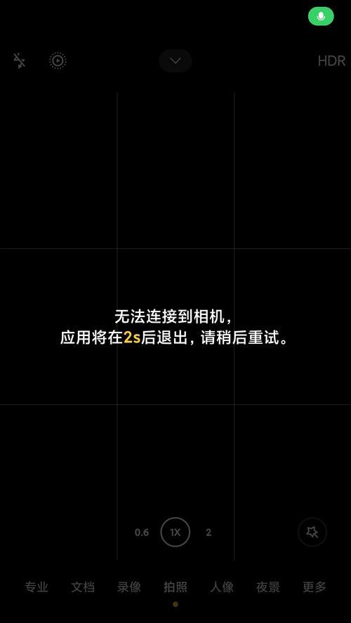 软件里的相机无法使用是什么原因？如何解决？  第2张