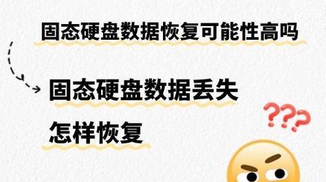电脑机械硬盘崩溃如何处理？数据恢复的可能性有多大？  第1张