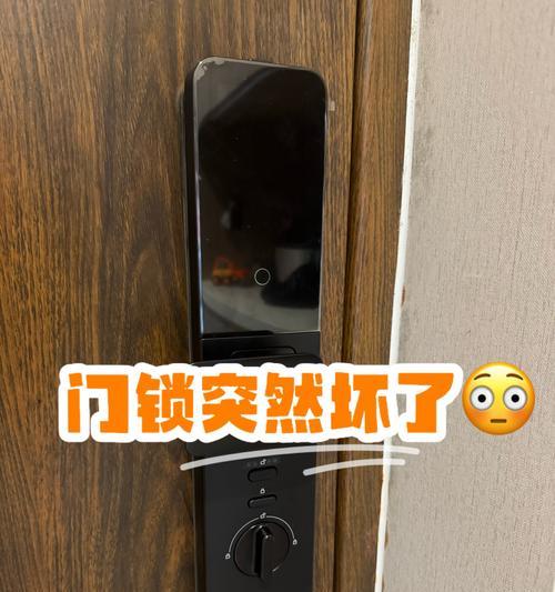 半智能门锁故障怎么解决？锁不上门的常见原因是什么？  第1张