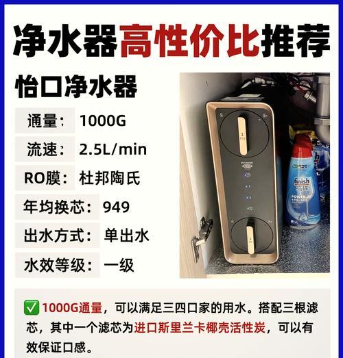 家用净水器费水多的原因（解析家用净水器造成水资源浪费的问题及解决方案）  第2张