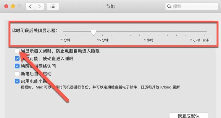 如何解决显示器待机问题（快速解决显示器待机问题的方法与技巧）  第3张