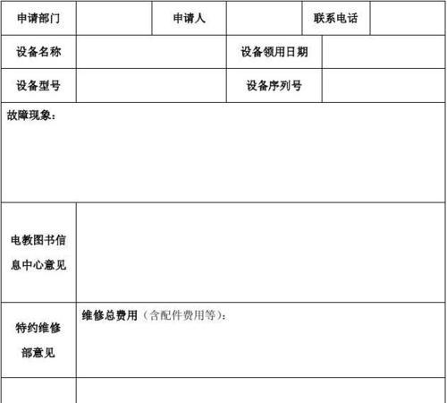 笔记本电脑屏幕维修价格揭秘（深入分析笔记本电脑屏幕维修费用的因素及预算建议）  第2张